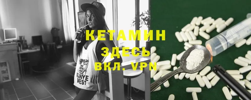 Кетамин ketamine  Набережные Челны 